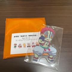 鬼滅の刃 猗窩座 アクリルキーホルダーのサムネイル