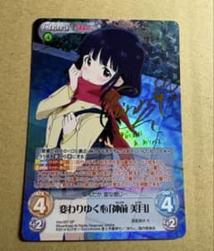 変わりゆく心「神前 美月」(橋本ちなみ金箔押しサイン入り) - メルカリ