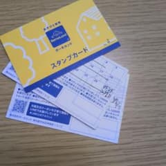ボーネルンドスタンプカード 4950円分 （1650円分×3枚）のサムネイル