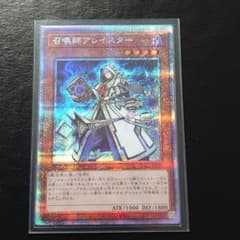 【アステカ様専用】遊戯王 召喚師アレイスター プリズマティックシークレットレアのサムネイル