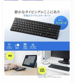 サンワサプライ　400-SKB054 小型キーボード 充電式 USB 薄型のサムネイル