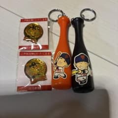 読売ジャイアンツ キーホルダー ピンバッジ 4点セットのサムネイル