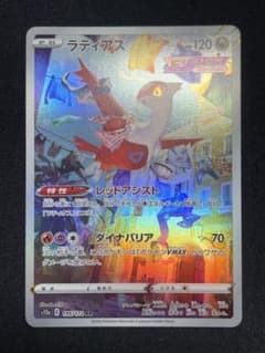 ラティアス AR ソード&シールド ハイクラスパック VSTARユニバース キ