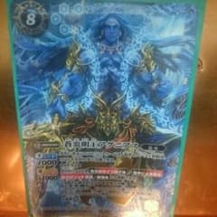 蒼炎明王アグニアスのサムネイル