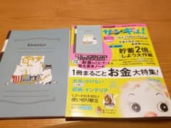 サンキュ2022年５月号【mini 版】値下げのサムネイル