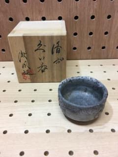 備前焼のおちょこのサムネイル
