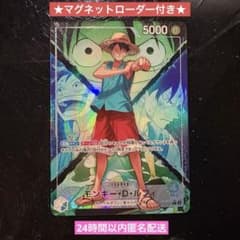 本日発送　ワンピースカード モンキー•D•ルフィ リーダーパラレル 決戦の刻 ♥︎美品♥︎ワンピースカード決戦の刻モンキー・D・ルフィ リーダー