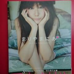 西内まりや 写真集のサムネイル