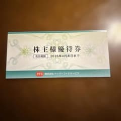 株主優待券 株式会社ペッパーフードサービスのサムネイル