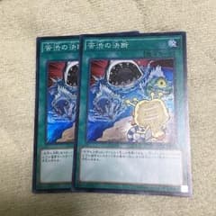 遊戯王 苦渋の決断のサムネイル