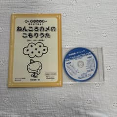 ひまわり様専用ページ　ねんころカメのこもりうたてんおひさまぱんころりん２セットのサムネイル