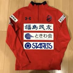 いわきFC 支給品 トレーニングウェアジャージ - メルカリ