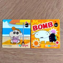 クレヨンしんちゃん チョコビ シール 沖縄 黒糖チョコビ - メルカリ