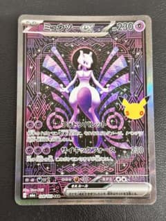 kncard77-5582 ミュウツーex 128/103 SAR