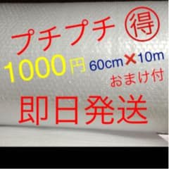 ☆プチプチ梱包材❤️即日発送❤️のサムネイル