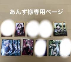 あんず様専用ページのサムネイル