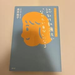 認知行動療法で「なりたい自分」になる スッキリマインドのためのセルフケアワークのサムネイル