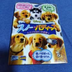 ディズニー　スノー・バディーズ 小さな5匹の大冒険DVDのサムネイル