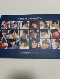 関西ジャニーズJr カレンダーのサムネイル