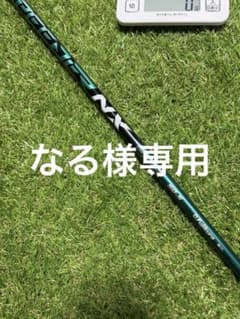 テーラーメイド ドライバー用 カスタムシャフト スピーダーNXグリーン