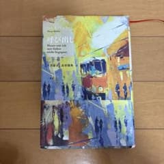 呼び出し ヘルタ・ミュラーのサムネイル