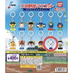 プロ野球マスコット めじるしアクセサリー レオのサムネイル