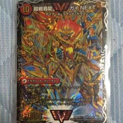 超戦覇龍 ガイNEXTのサムネイル