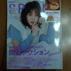 スプリング　2月号増刊のサムネイル