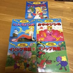 世界名作アニメ絵本5冊セットのサムネイル
