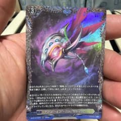 カードファイト!! ヴァンガード マスク・オブ・ヒュドラグルムのサムネイル