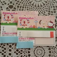 西武園ゆうえんち　フリーパス券のサムネイル