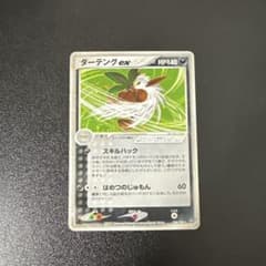 ダーテングex☆ ワールドチャンピオンズ 1st edition 056/108 - メルカリ