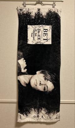 Da-iCE ダイス FC限定 BET 5周年ツアー タオル 岩岡徹 - メルカリ