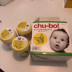 chu-bo! おでかけ用 使い捨て乳ボトル 3個のサムネイル