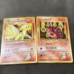 ポケモンカード カツラのキュウコン カツラのロコン 2枚セット - メルカリ