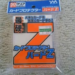 ネタデッキ販売様　専用のサムネイル