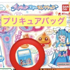 プリキュアエアーセレクション　プリキュアバッグのサムネイル