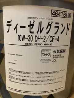 ENEOS ディーゼルグランド 10W-30 DH-2/CF-4 20Lのサムネイル