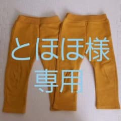 とほほ様専用です。のサムネイル