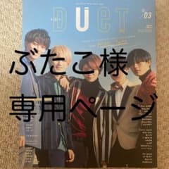 ぶたこ様専用ページのサムネイル