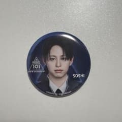 PRODUCE 101 JAPAN 新世界　西田颯梓　缶バッチ　ラキドロのサムネイル