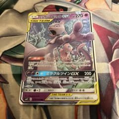 ミュウツー&ミュウGX RR SM11 ミラクルツイン 029/094 - メルカリ