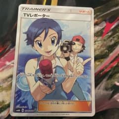 TVレポーター　SRのサムネイル