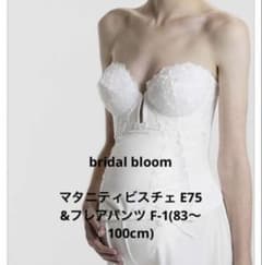 【美品】bridal bloom ビスチェとフレアパンツのセット　⭐︎E65 bridal bloom マタニティ ビスチェ・フレアパンツ セット - メルカリ