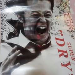 福山雅治ポスターのサムネイル