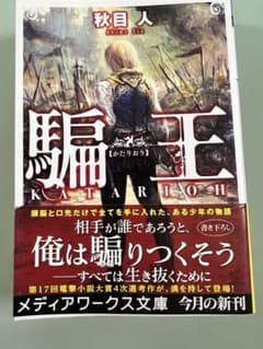 紙もの様のサムネイル