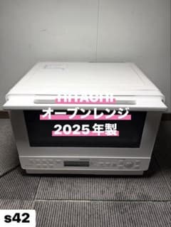 HITACHI】水蒸気オーブンレンジ MRO-S8CA 2025年製 美品 - メルカリ