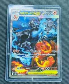 今日限定‼️インフェルノX メガリザードンex SAR ポケカ メガリザードン X ex SAR インフェルノX - メルカリ