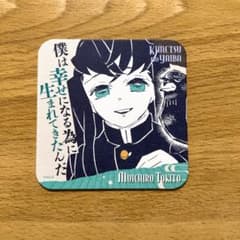 鬼滅の刃 原画展 時透無一郎 コースターのサムネイル