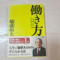 働き方のサムネイル